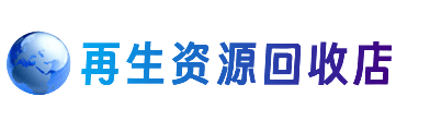 易门县购物卡回收站