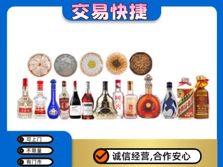 易门县名酒回收礼品.jpg