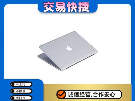 易门县家电回收苹果电脑.jpg