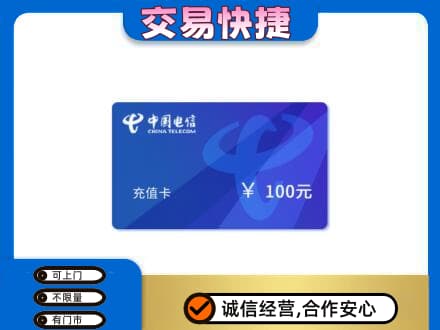 易门县购物卡回收中国电信卡.jpg