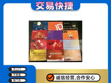 易门县购物卡回收网购卡.jpg
