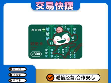 易门县购物卡回收百果园卡.jpg