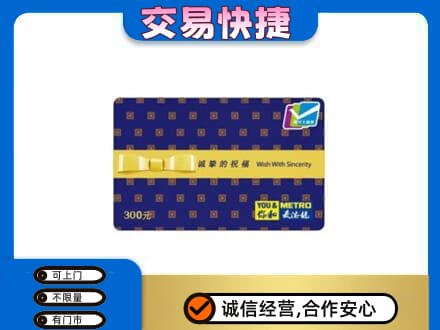 易门县购物卡回收麦德龙卡.jpg