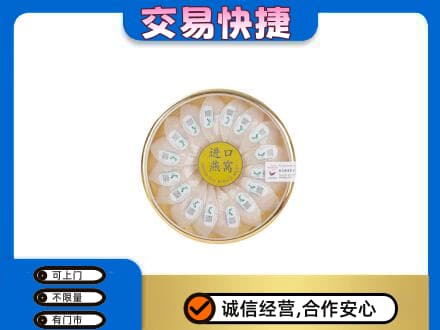 易门县礼品回收进口燕窝.jpg