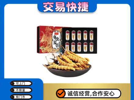 易门县高价回收冬虫夏草