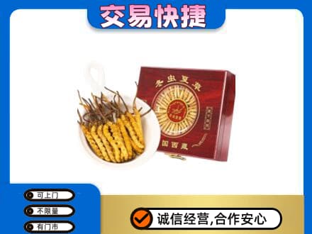 易门县礼品回收冬虫夏草礼盒.jpg