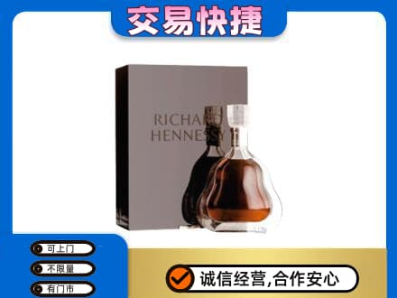 易门县洋酒回收李察礼盒.jpg