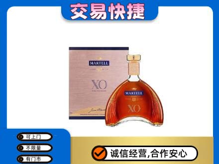 易门县洋酒回收马爹利XO.jpg