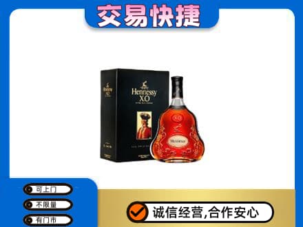 易门县洋酒回收轩尼诗.jpg