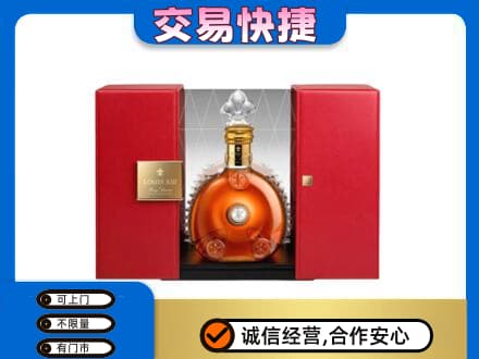 易门县回收路易十三礼盒