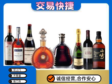 易门县回收高档洋酒