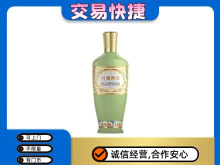 易门县名酒回收竹叶青酒.jpg