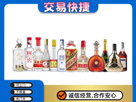易门县名酒回收烟酒.jpg