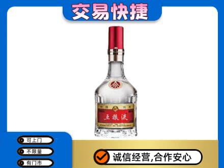 易门县名酒回收五粮液8代.jpg