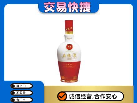 易门县名酒回收五粮液1618.jpg