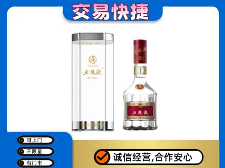 易门县名酒回收五粮液八代.jpg