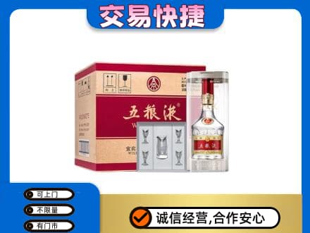 易门县名酒回收五粮液原件.jpg