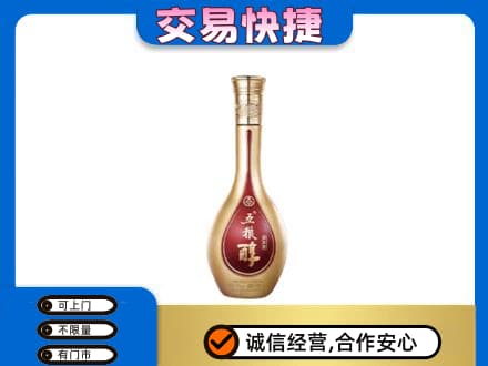 易门县名酒回收五粮醇.jpg