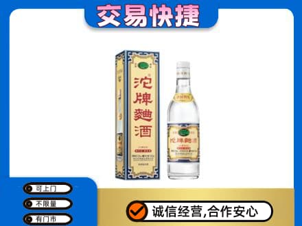 易门县名酒回收沱牌曲酒.jpg