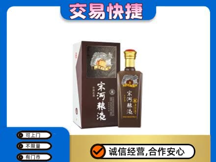 易门县名酒回收宋河粮液.jpg