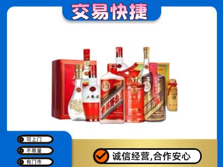 易门县名酒回收酒水.jpg