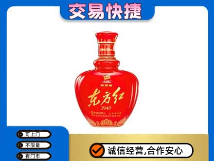 易门县名酒回收剑南春东方红.jpg