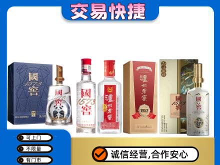 易门县名酒回收国窖泸州老窖.jpg