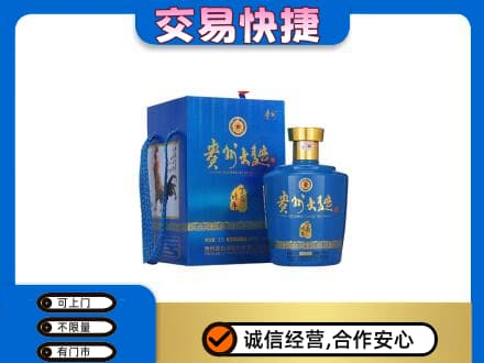易门县名酒回收贵州大曲.jpg