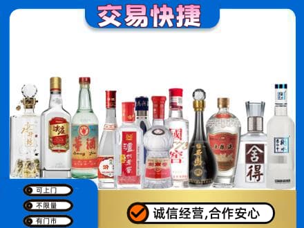 易门县名酒回收店.jpg