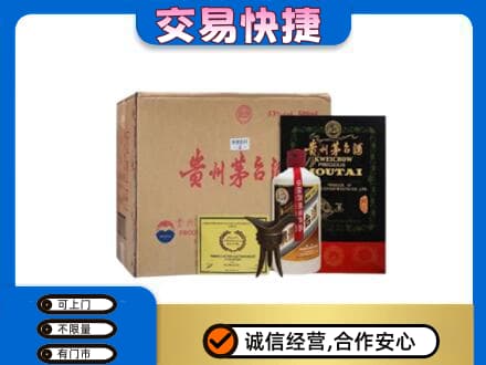 易门县茅台回收珍品茅台.jpg