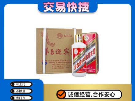 易门县茅台回收迎宾酒.jpg