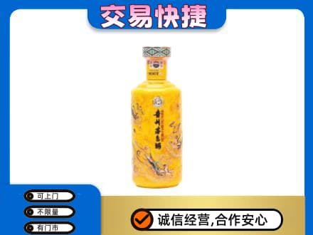 易门县茅台回收散花飞天.jpg