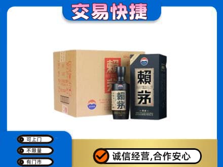 易门县茅台回收赖茅.jpg