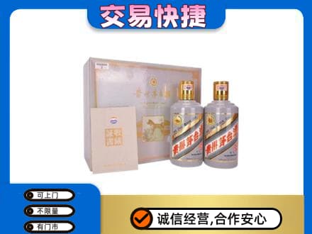 易门县茅台回收茅台礼盒.jpg