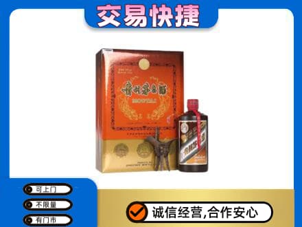 易门县茅台回收电话.jpg