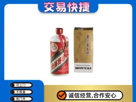 易门县茅台回收飞天.jpg