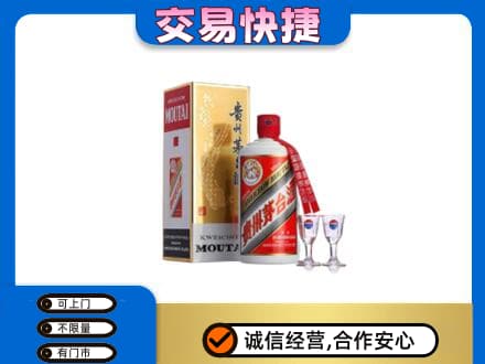 易门县茅台回收.jpg